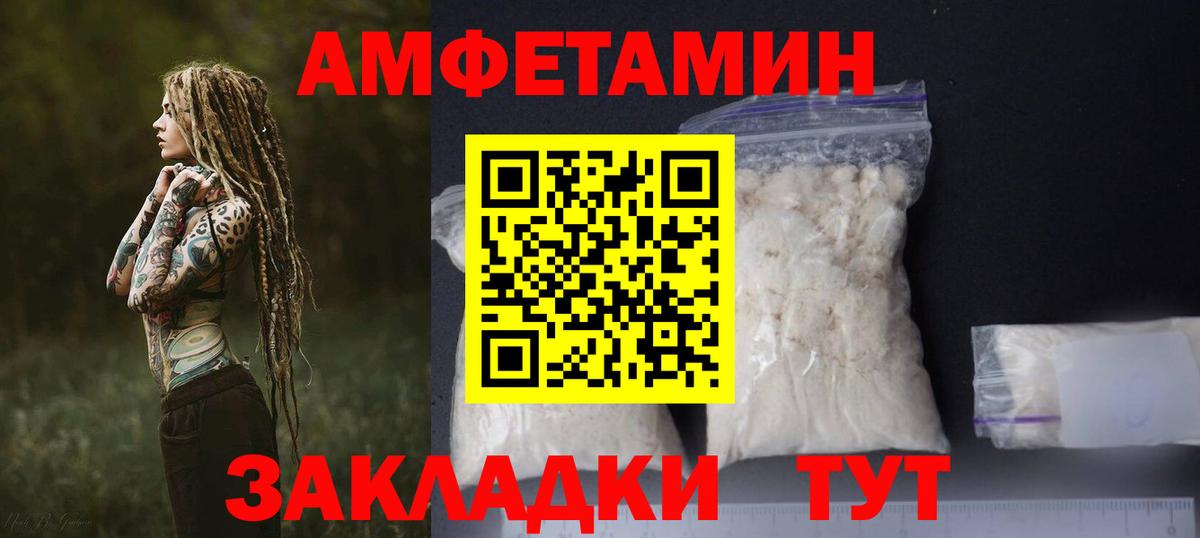 Амфетамин VHQ Краснознаменск