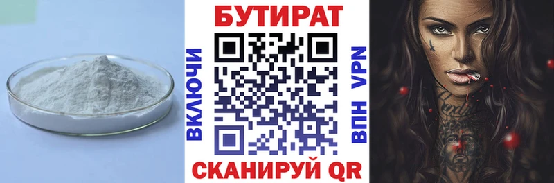 MEGA рабочий сайт  Краснознаменск  Бутират бутик  маркетплейс как зайти  магазин  наркотиков 