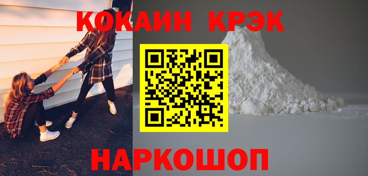 COCAIN Боливия Краснознаменск
