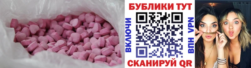 Ecstasy таблы  Краснознаменск 
