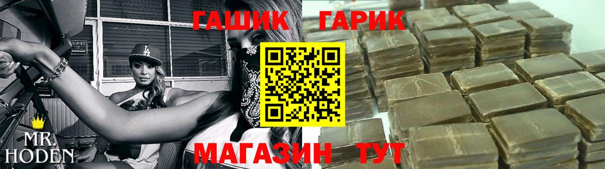 ГАШИШ хэш Краснознаменск