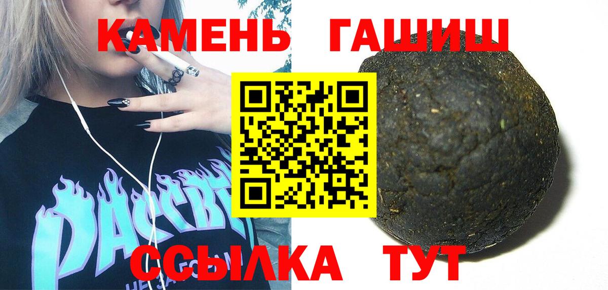 Краснознаменск  ГАШИШ Ice-O-Lator  Вход с VPN  ГАШИШ гарик 