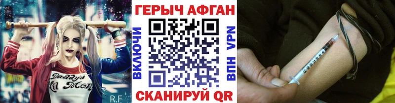 ГЕРОИН афганец  ссылка на мегу ССЫЛКА  Краснознаменск 
