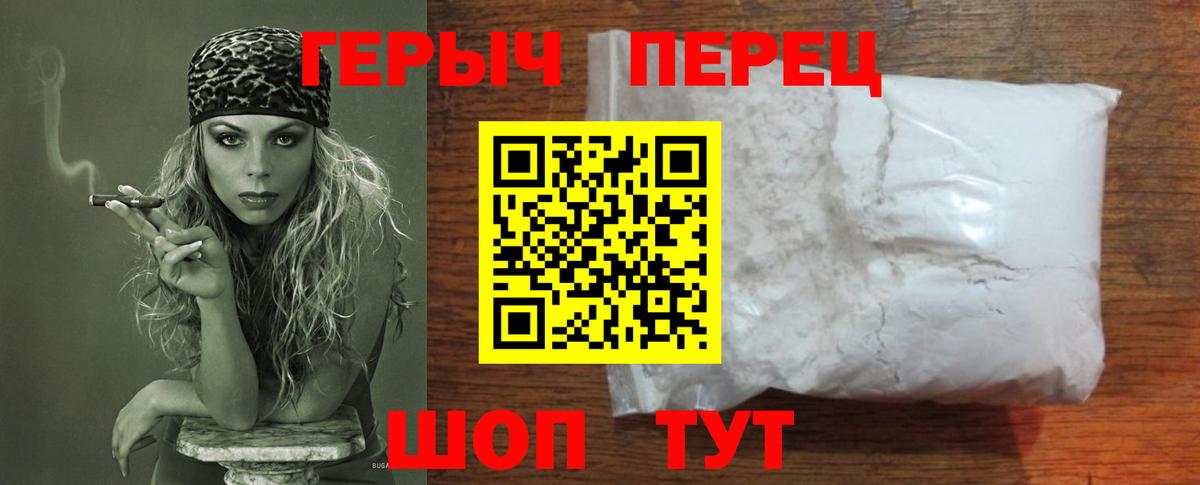 ГЕРОИН  Вход с VPN  Краснознаменск  Героин герыч 