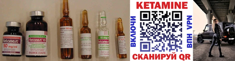 Кетамин ketamine  Краснознаменск 