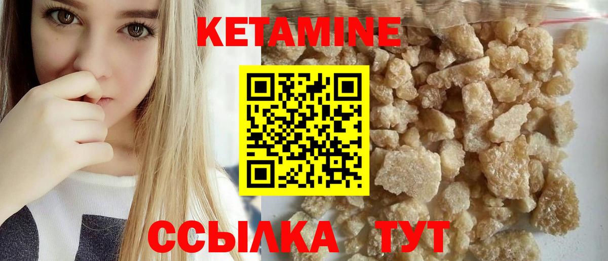 КЕТАМИН VHQ  Вход с VPN  КЕТАМИН ketamine  Краснознаменск 