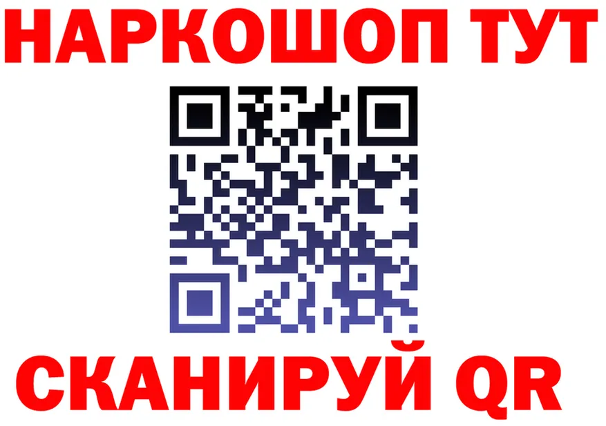 Магазин наркотиков это официальный сайт Краснознаменск