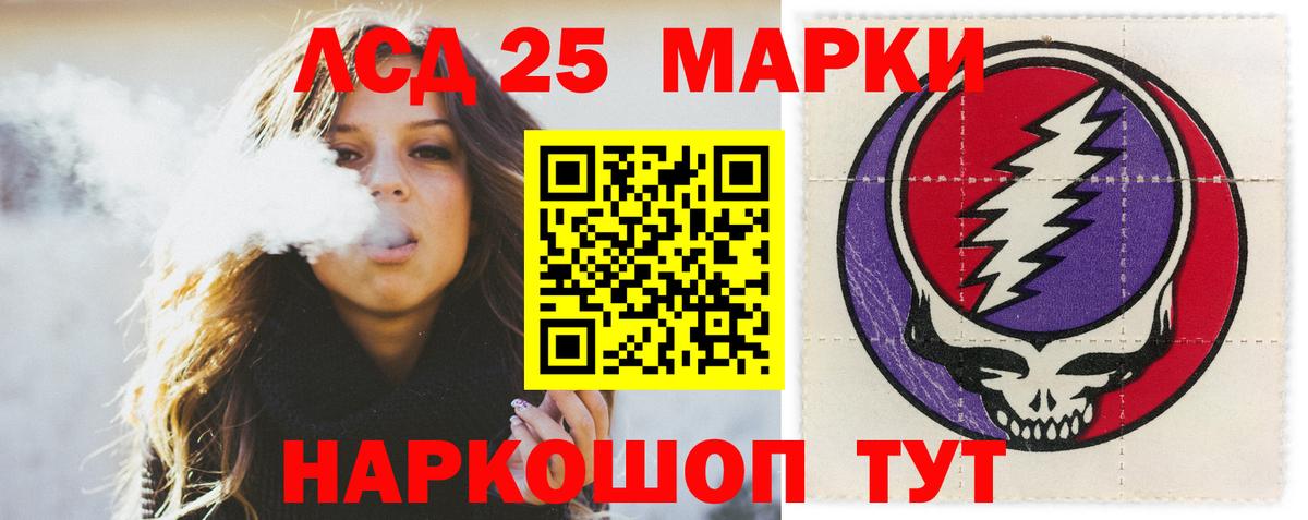 Лсд 25 экстази кислота  LSD-25 экстази ecstasy  Краснознаменск  Вход с VPN 