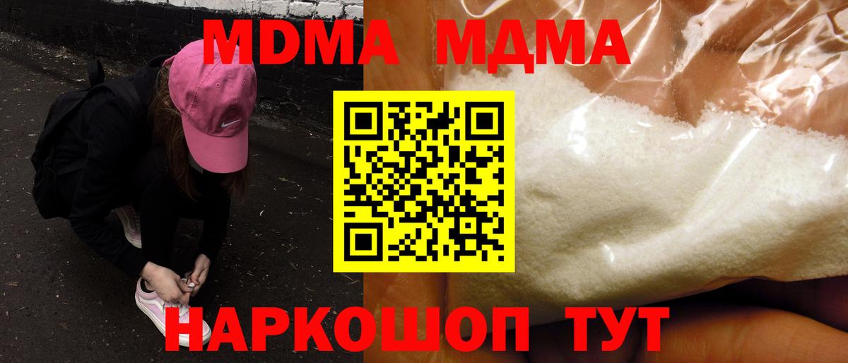 МДМА кристаллы  МДМА VHQ  Краснознаменск  MDMA  Вход с VPN 