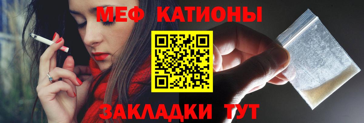Меф  Вход с VPN  МЯУ-МЯУ mephedrone  Мефедрон  Краснознаменск  МЕФ 4 MMC 