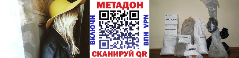 Метадон белоснежный Краснознаменск