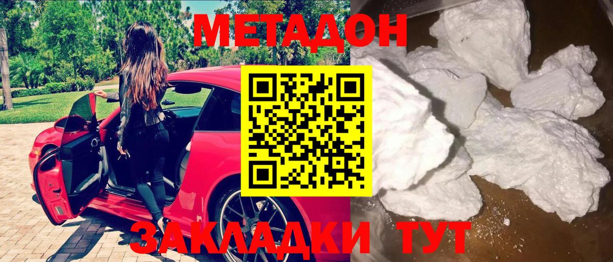 shop Telegram  МЕГА маркетплейс  Вход с VPN  Краснознаменск  Метадон белоснежный  МЕТАДОН белоснежный 