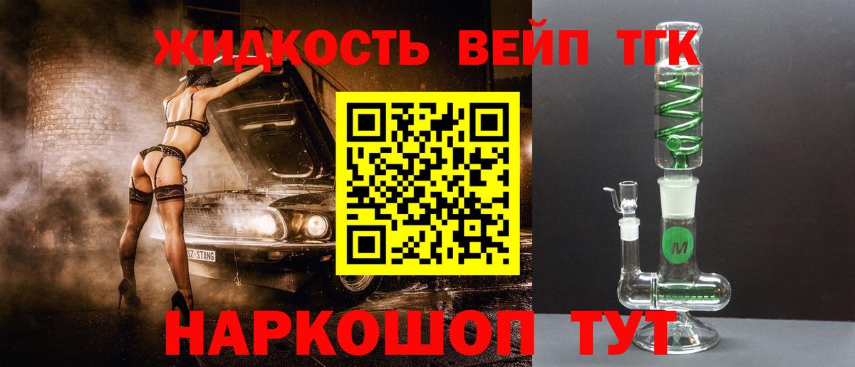 ТГК Wax  как найти закладки  ТГК вейп  Краснознаменск  Вход с VPN 